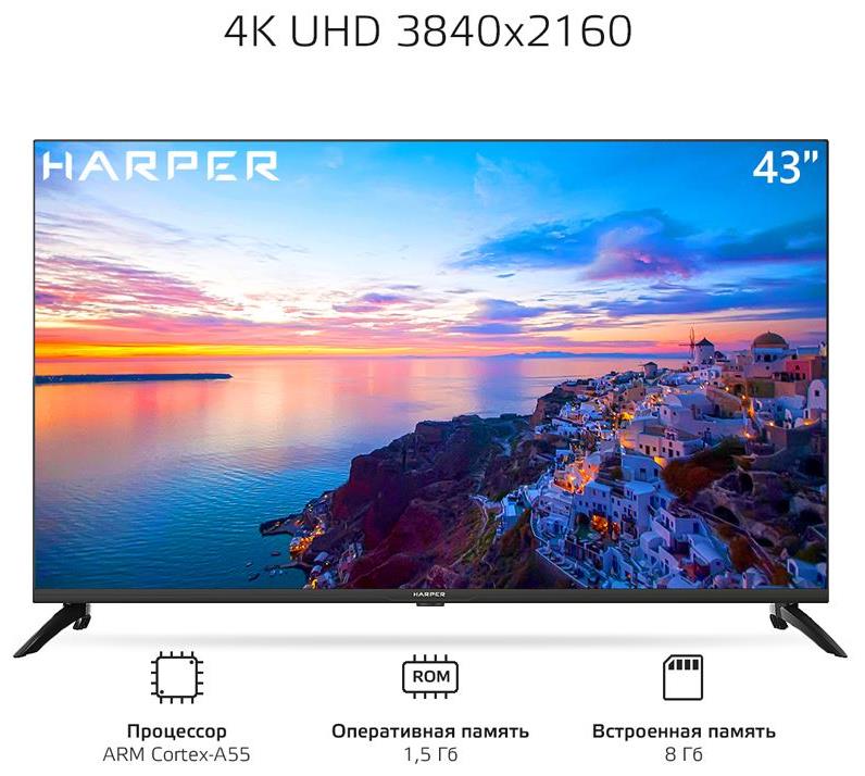 LЕD-телевизор HARPER 43U751TS UHD SMART Яндекс