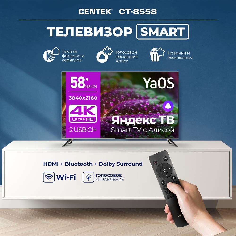 CENTEK CT-8558 SMART TV 4K Ultra HD безрамочный