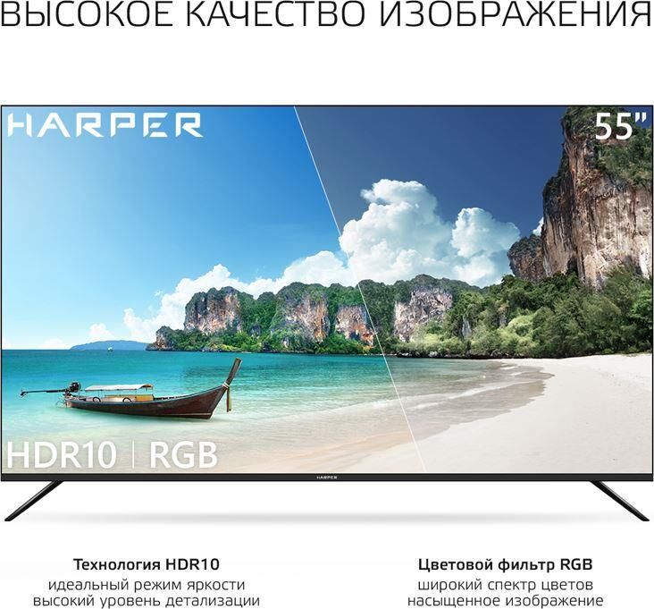 HARPER 55U661TS SMART TV