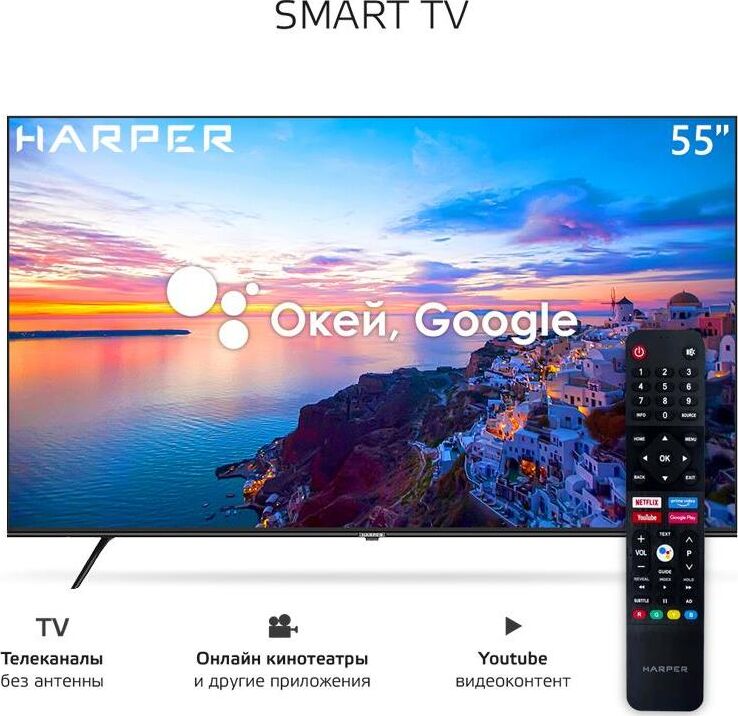 HARPER 55U771TS UHD SMART