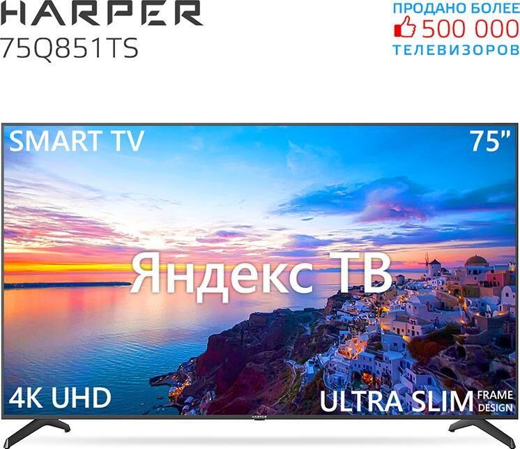 HARPER 75Q851TS SMART TV