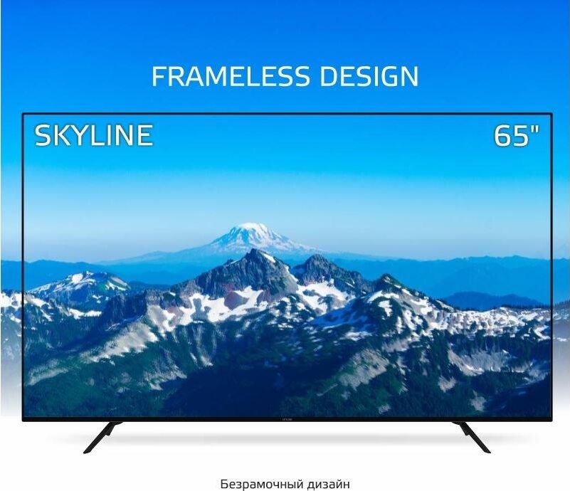 SKYLINE 65U7511 UHD SMART