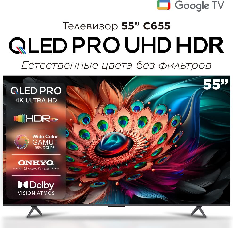 TCL 55" Телевизор 55С655, QLED, 4K Ultra HD, черный, СМАРТ ТВ, Google TV