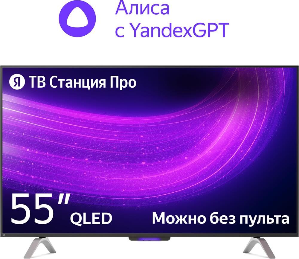 YANDEX Телевизор STATION PRO LCD 55 4K YNDX-00101_RU