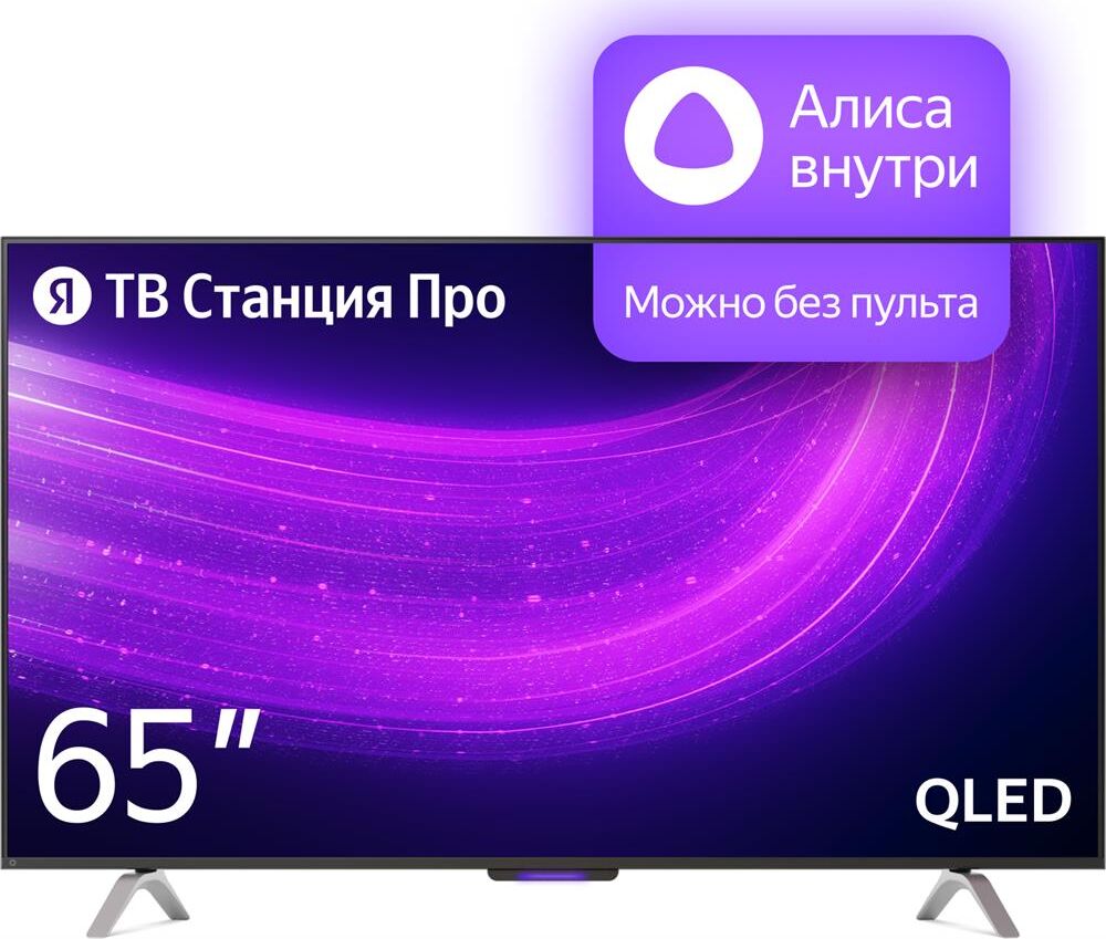 ЯНДЕКС 65" Умный телевизор ТВ Станция Про с Алисой на YaGPT, QLED, 4K Ultra HD, черный, СМАРТ ТВ, YaOS X