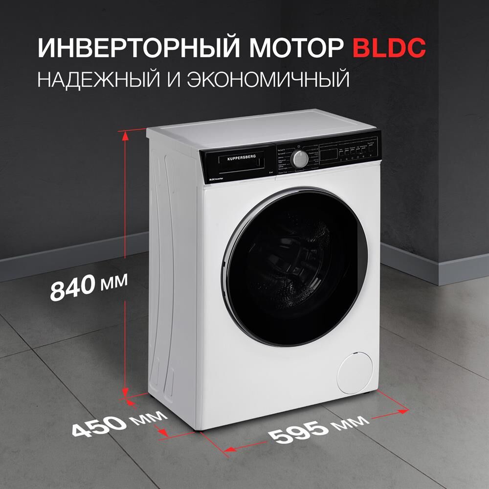 KUPPERSBERG Стиральная машина узкая WM 410 W, с фронтальной загрузкой, паром, 6кг, 1200об/мин, инверторная