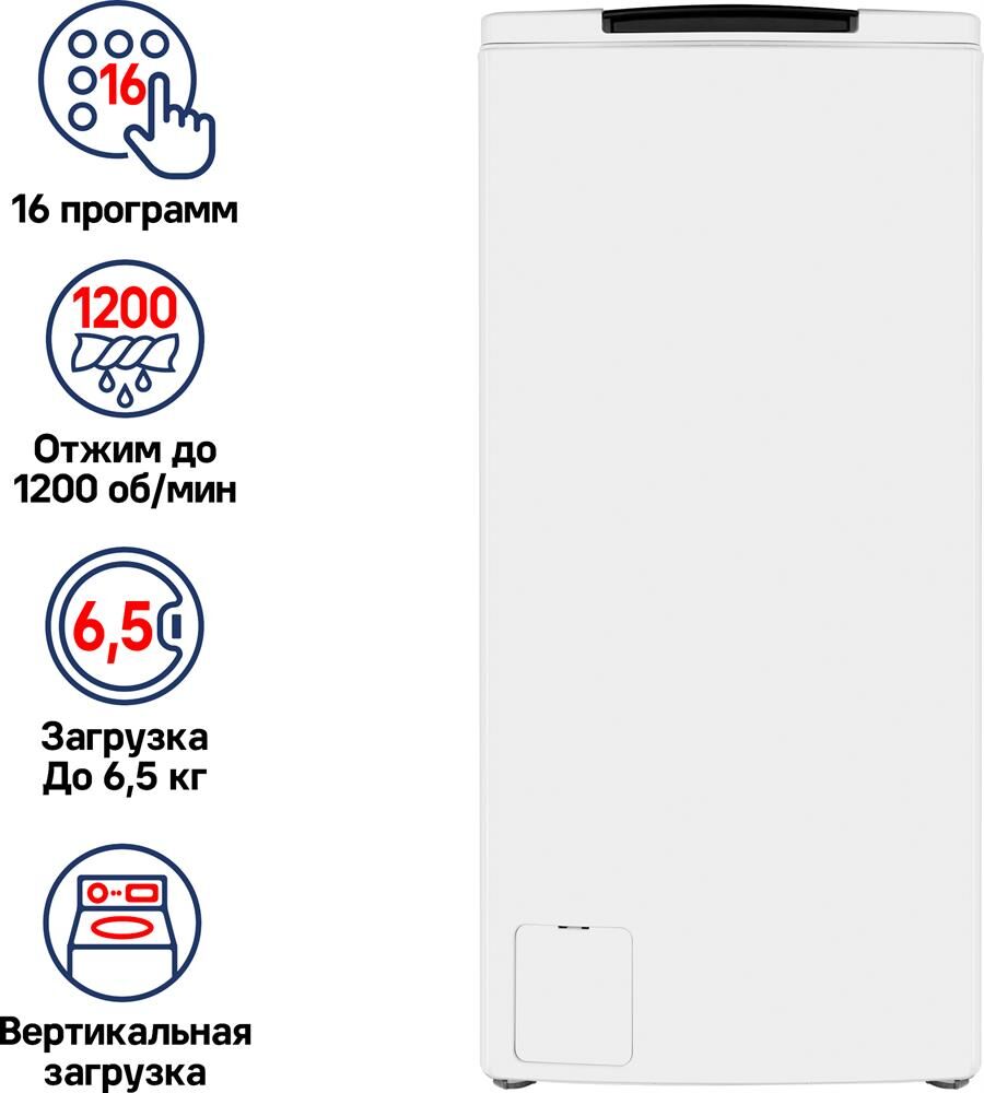 MAUNFELD Стиральная машина MFWM127WH, с вертикальной загрузкой, 6.5кг, 1200об/мин