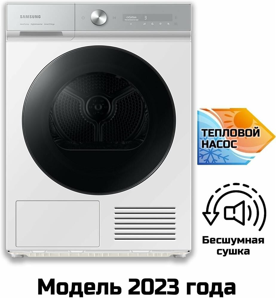 SAMSUNG Сушильная машина DV90BB9445GH/LP