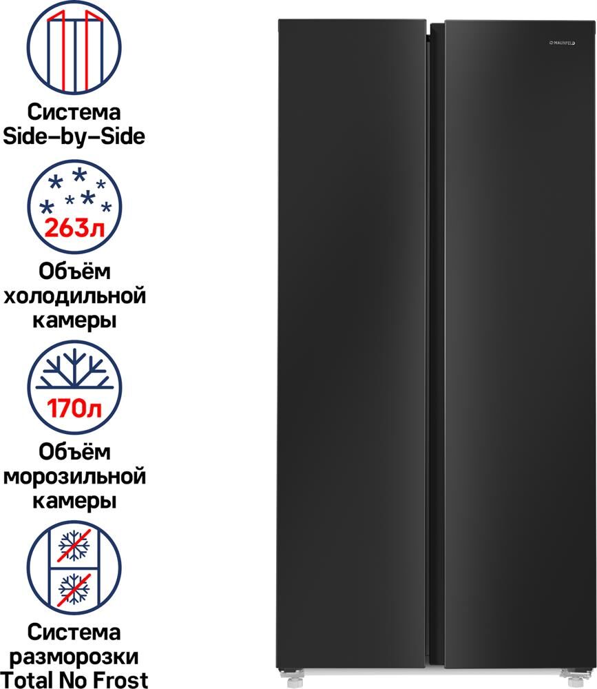 MAUNFELD Холодильник двухкамерный MFF177NFBE Total No Frost, Side by Side, инверторный черный