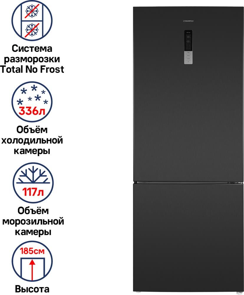 MAUNFELD Холодильник двухкамерный MFF1857NFSB инверторный черный