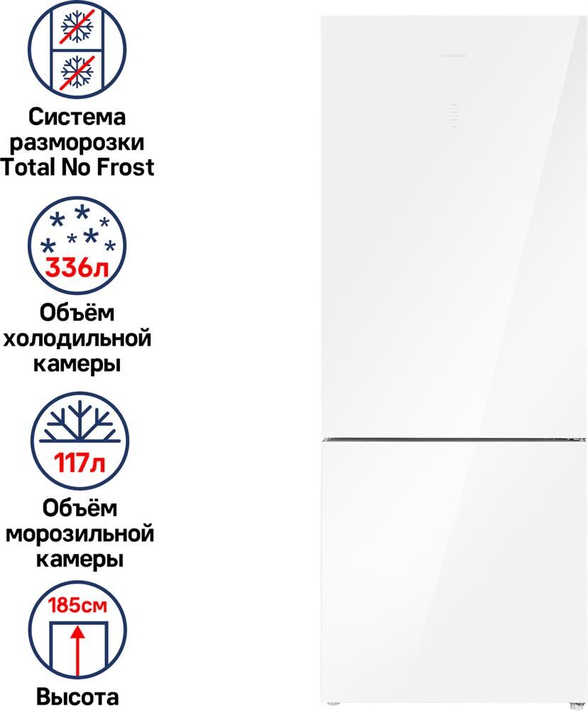 MAUNFELD Холодильник двухкамерный MFF1857NFW инверторный белый