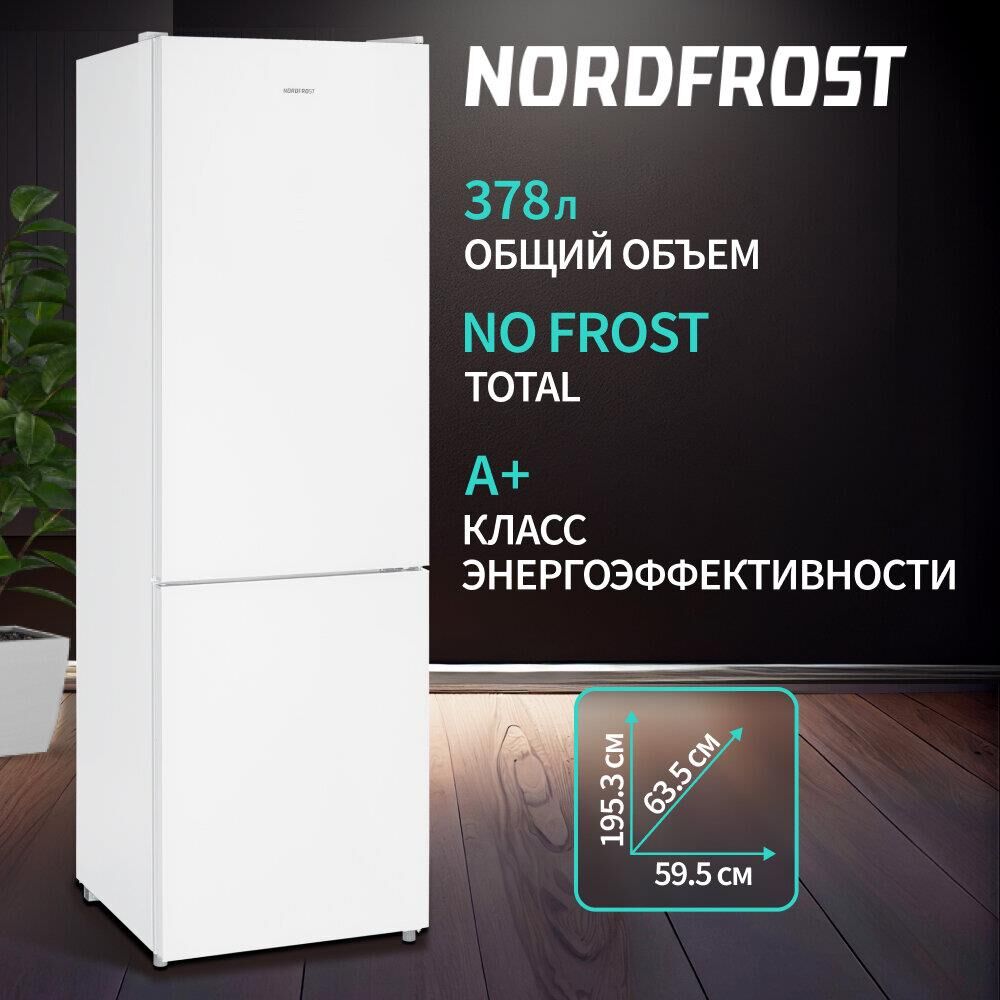 NORDFROST RFC 390D NFGW Холодильник белое матовое стекло