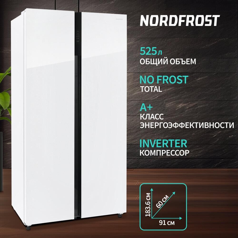 NORDFROST RFS 525DX NFGW inverter Холодильник белое стекло