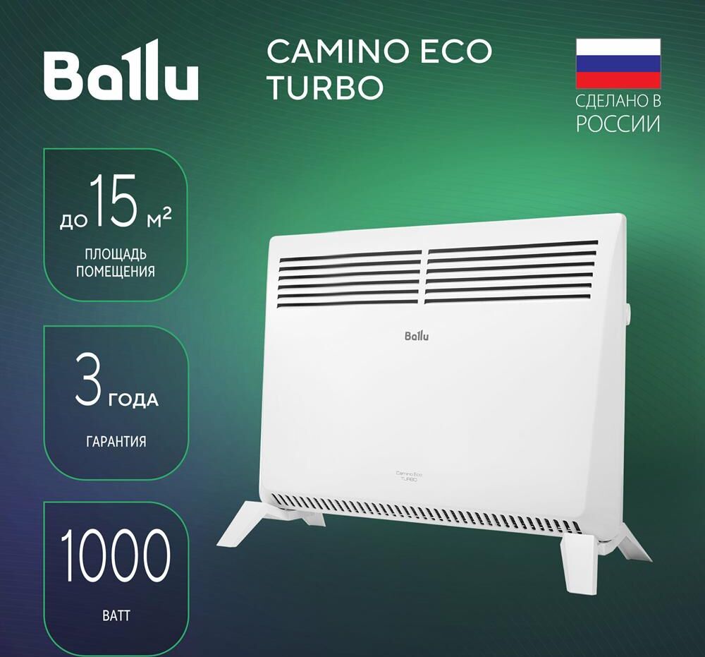 BALLU Конвектор Camino Eco Turbo BEC/EMT-1000, 1000Вт, с терморегулятором, белый [нс-1166353]