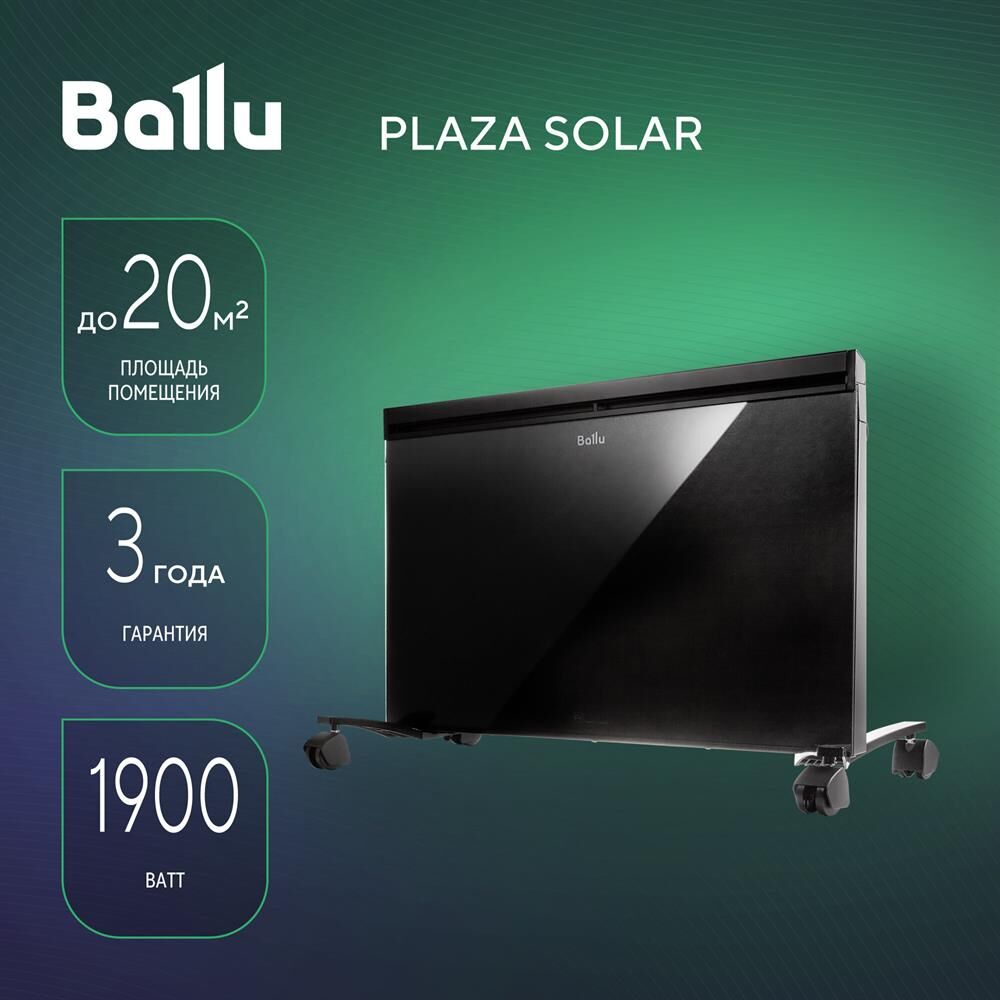 BALLU Конвектор Plaza Solar BIHP/S-1900, 1900Вт, с терморегулятором, черный [нс-1246097]