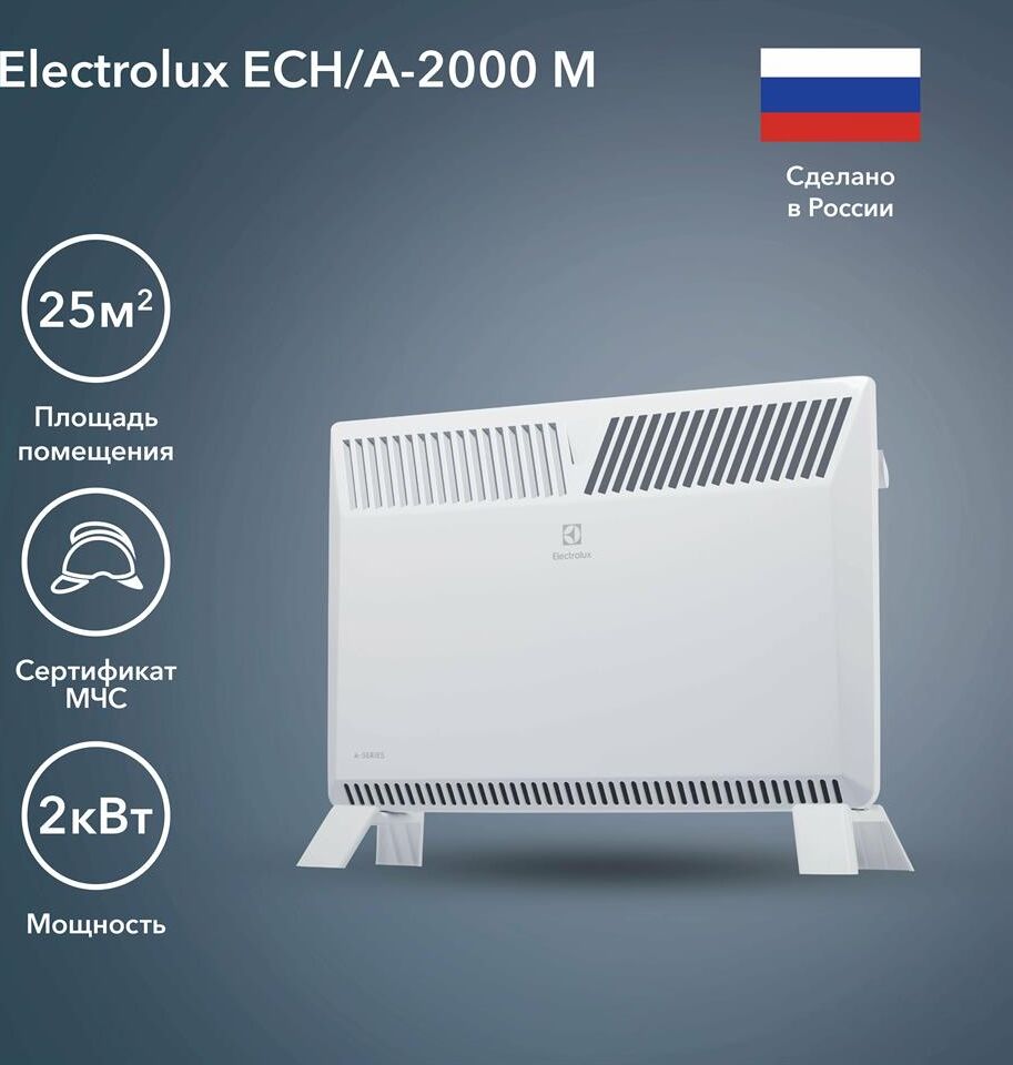 ELECTROLUX Конвектор A ECH/A-2000 M, 2000Вт, с терморегулятором, белый [нс-1256967]