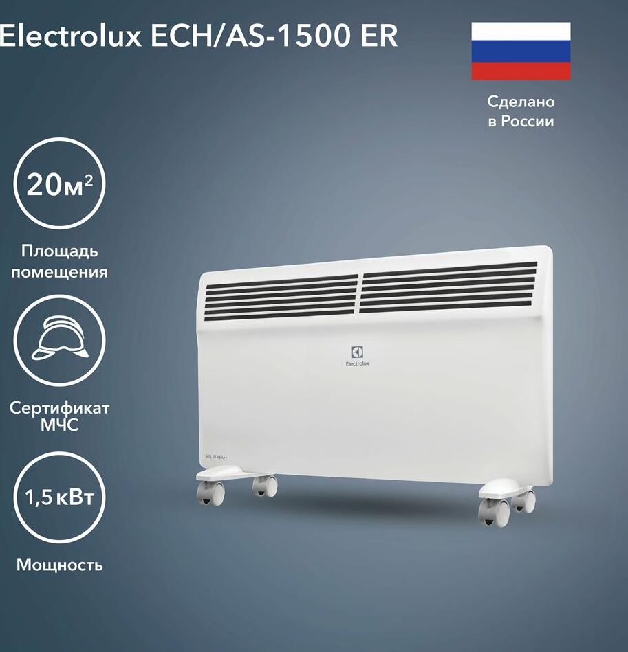 ELECTROLUX Конвектор Air Stream ECH/AS-1500 ER, 1500Вт, с терморегулятором, белый [нс-1119624]