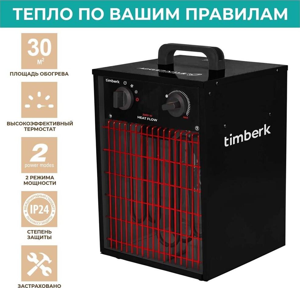 TIMBERK T-HG3-Q12T