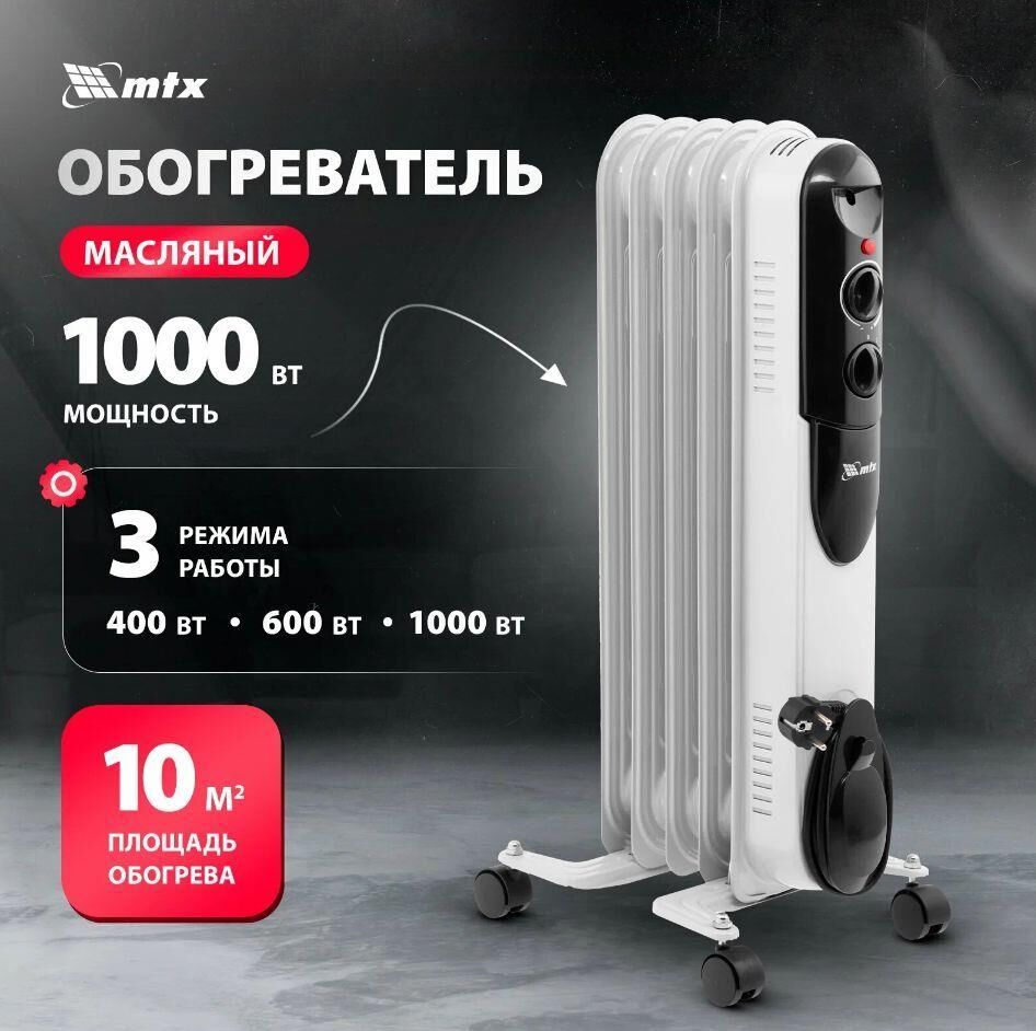 MTX OCH-1000 5 секций 230 В, 1000 Вт 98301